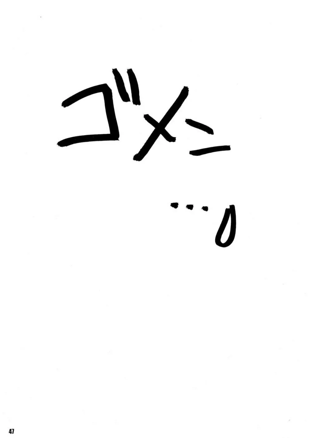 アリあり - page46