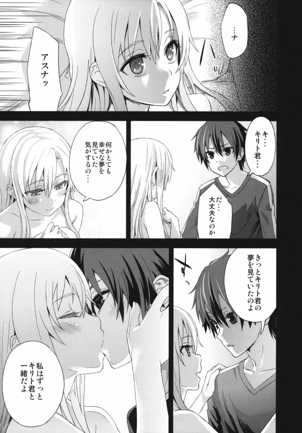 Victim Girls 14 -Sleeping Beauties- - page15