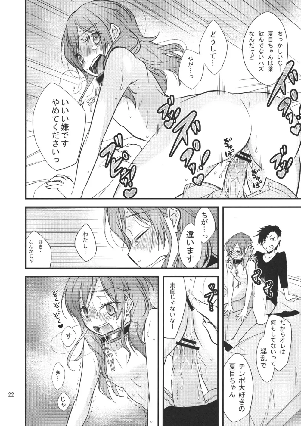 お小遣いの範囲で遊びましょう - page21