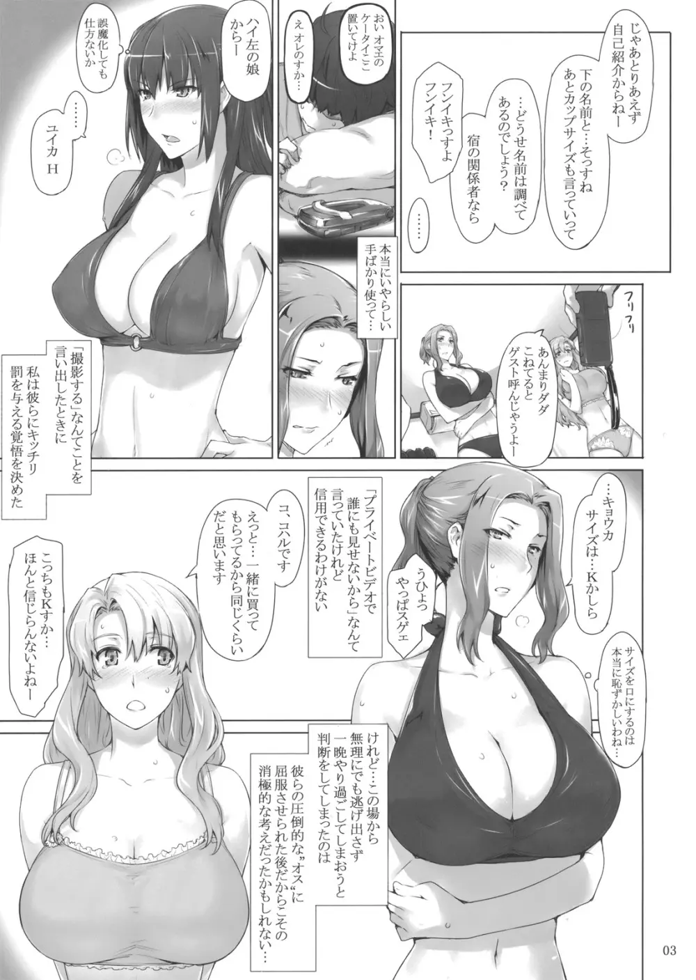 橘さん家ノ男性事情 補-1 - page2