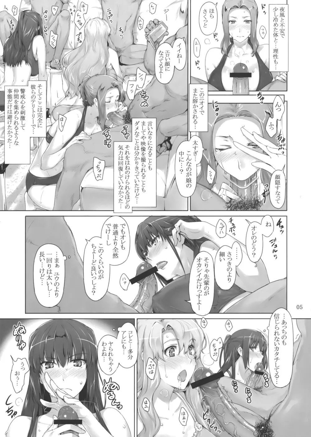 橘さん家ノ男性事情 補-1 - page4