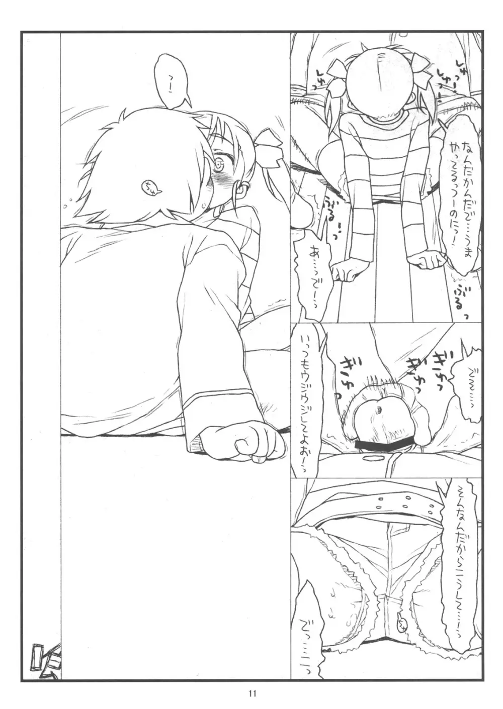bottomless pit - page10