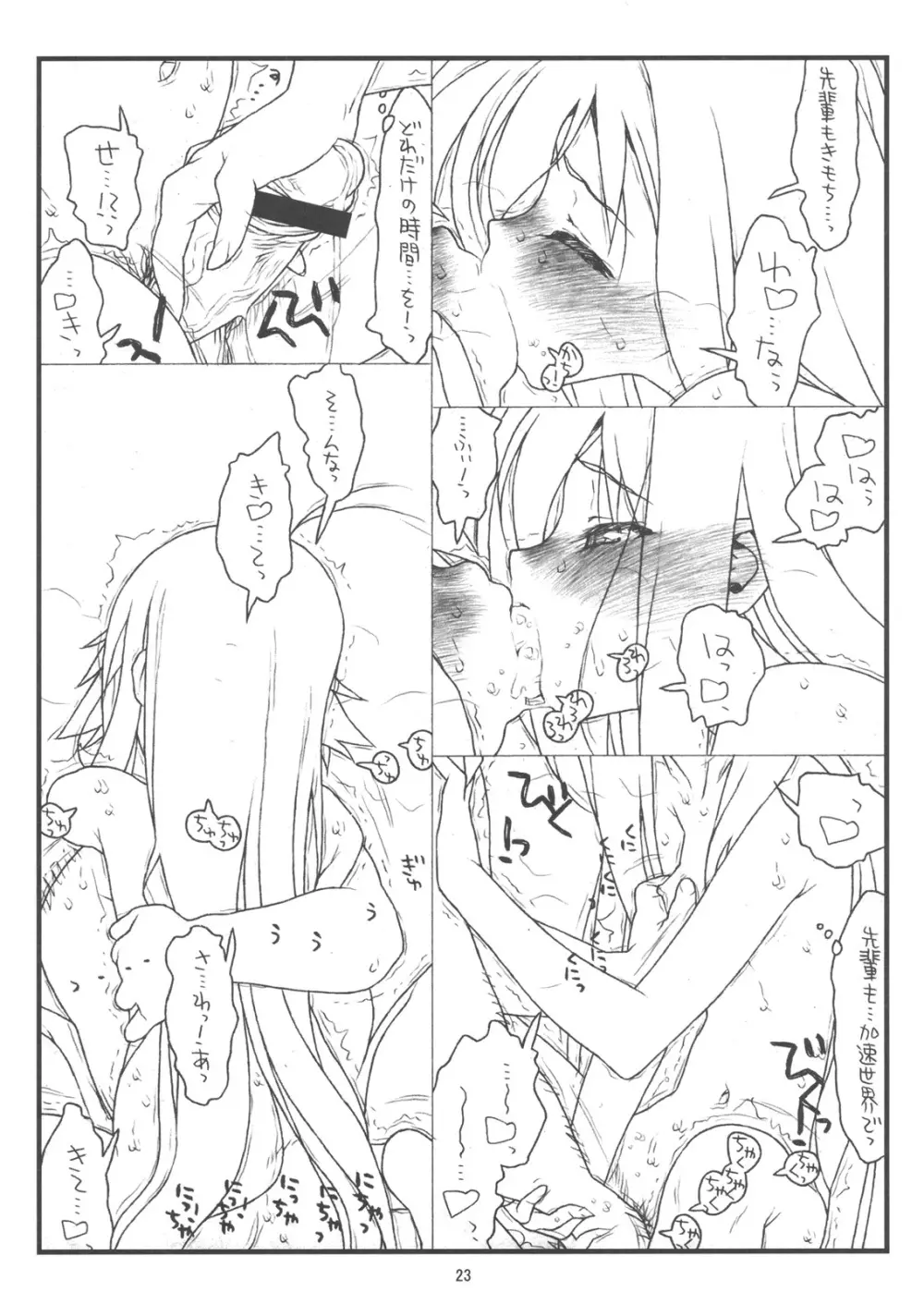 bottomless pit - page22