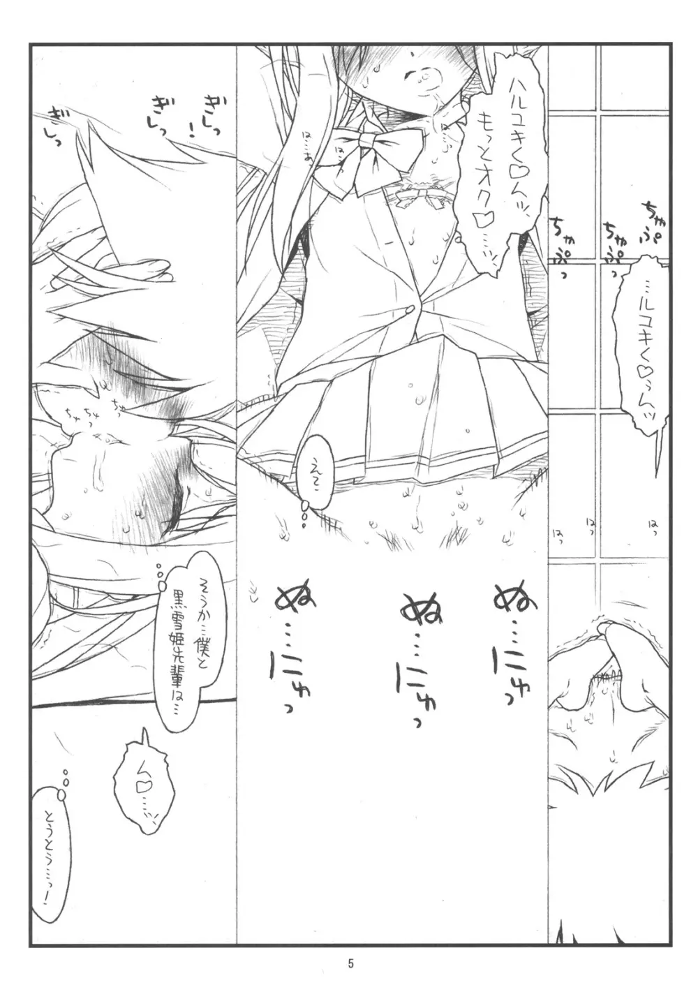 bottomless pit - page4