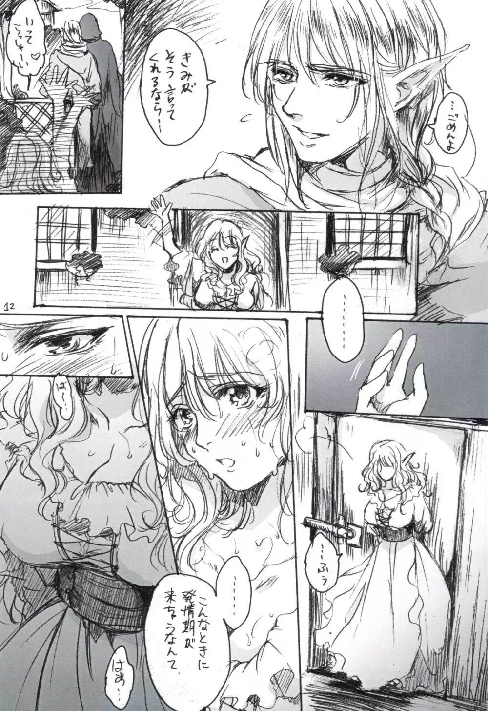 SCHEISSER 暫 - page11