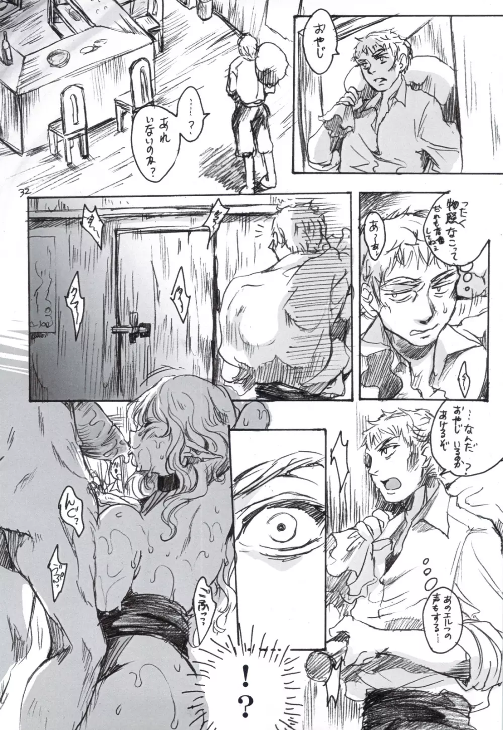 SCHEISSER 暫 - page31