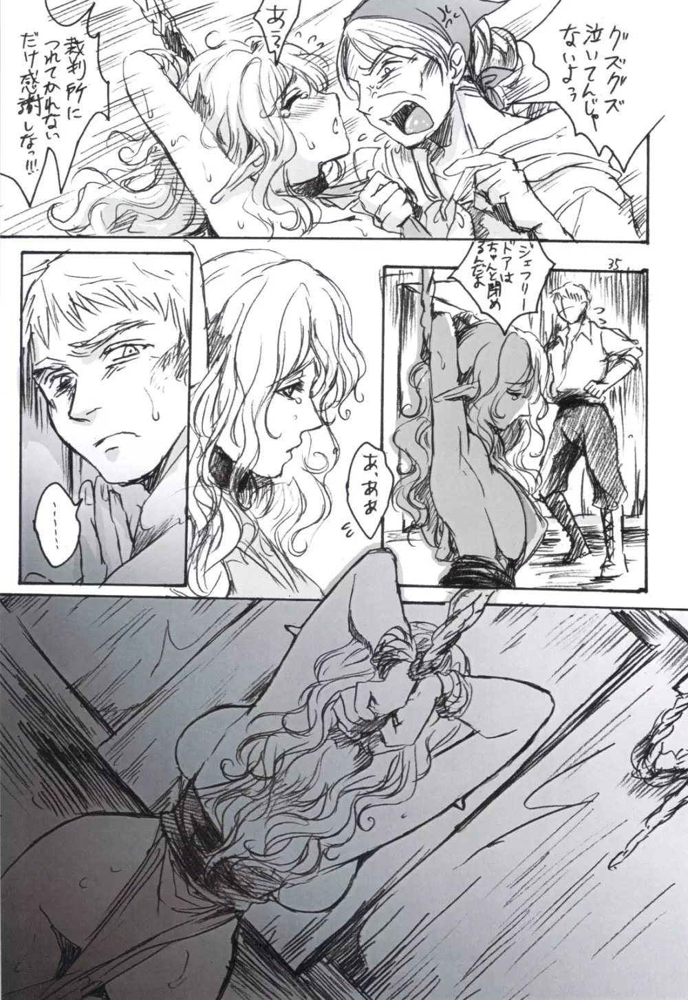 SCHEISSER 暫 - page34