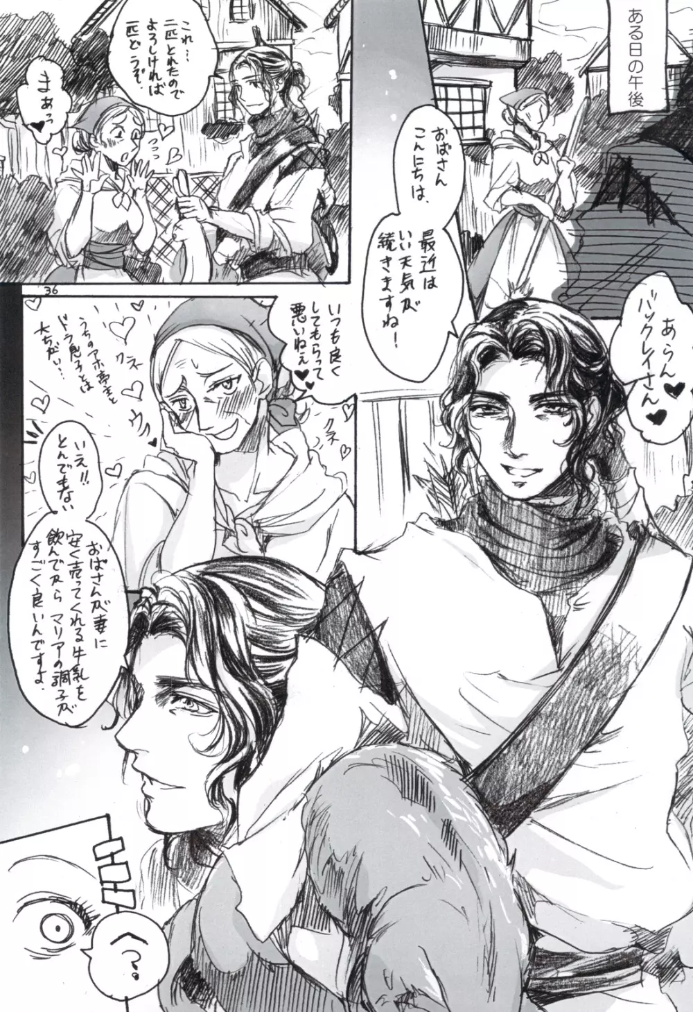 SCHEISSER 暫 - page35