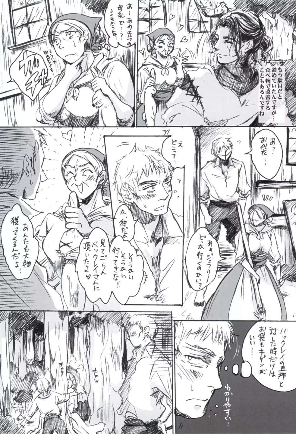 SCHEISSER 暫 - page36