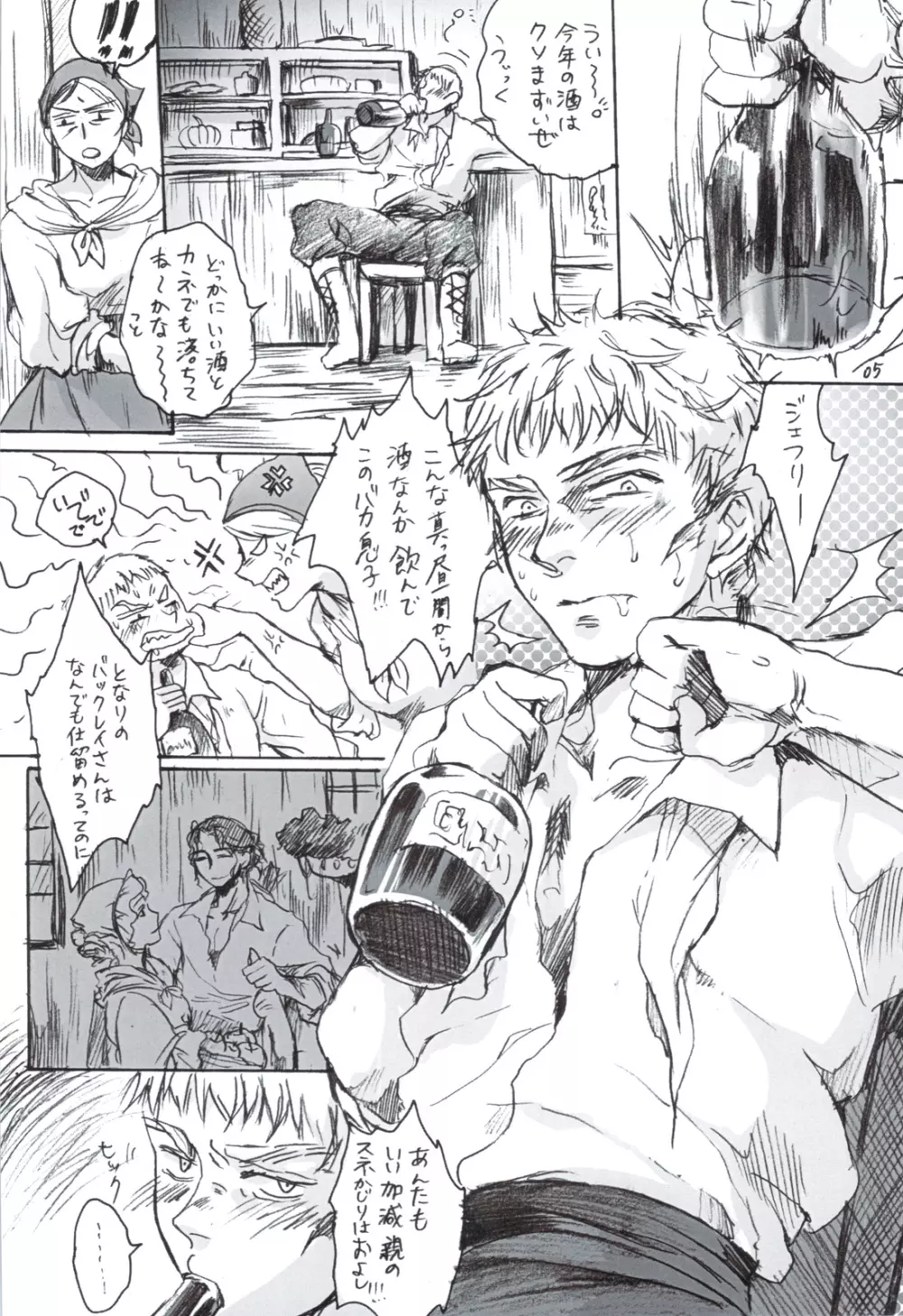 SCHEISSER 暫 - page4