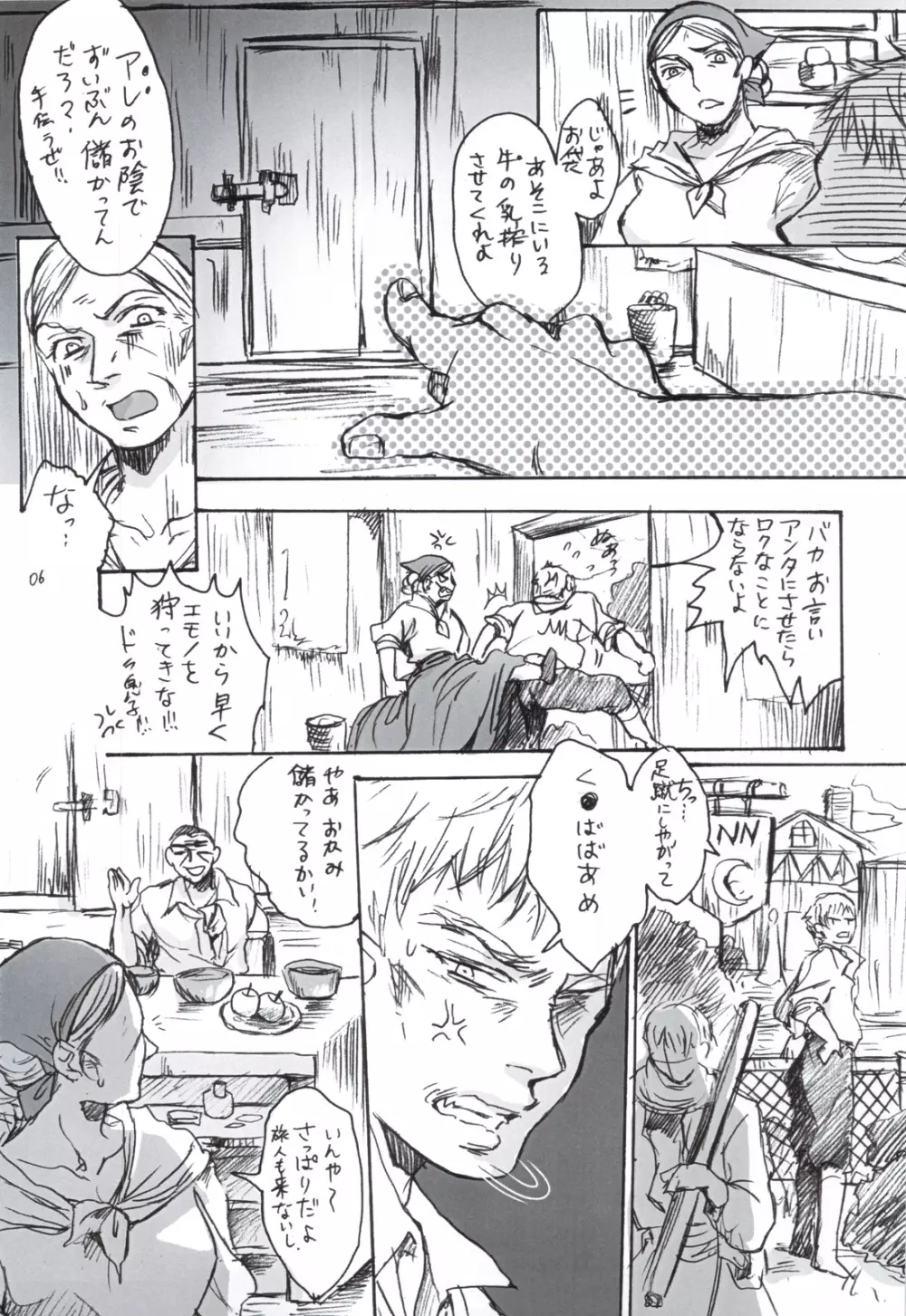 SCHEISSER 暫 - page5