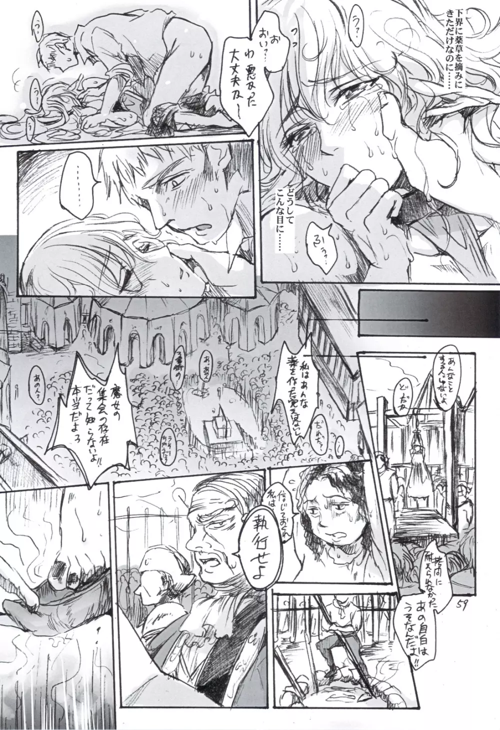 SCHEISSER 暫 - page58