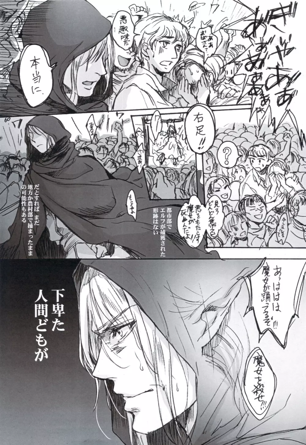 SCHEISSER 暫 - page59