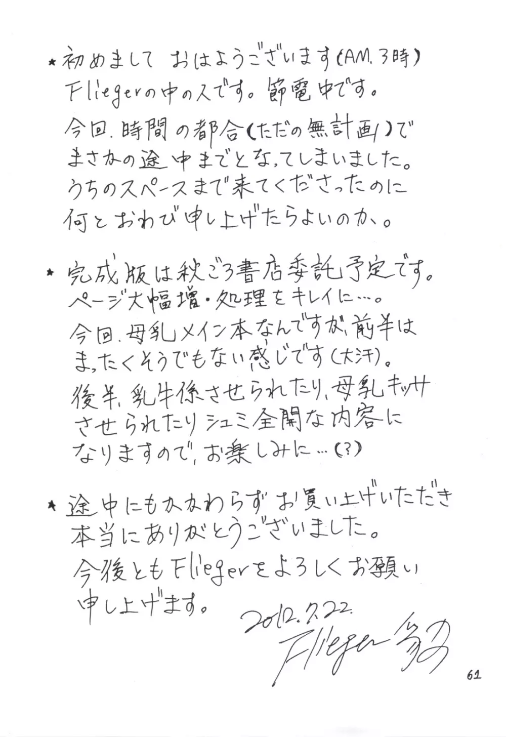 SCHEISSER 暫 - page60