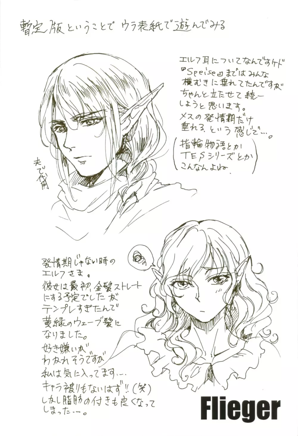 SCHEISSER 暫 - page62