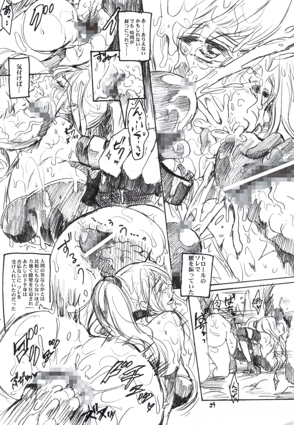 多分必殺仕事人 - page14