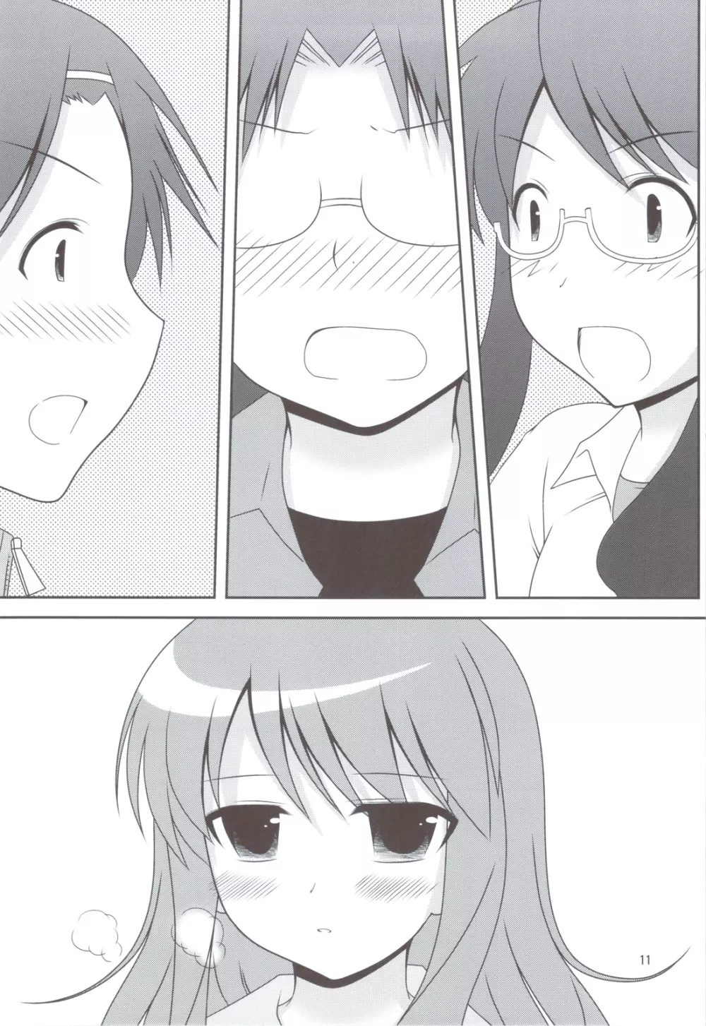 びくんびくん波戸君 - page10