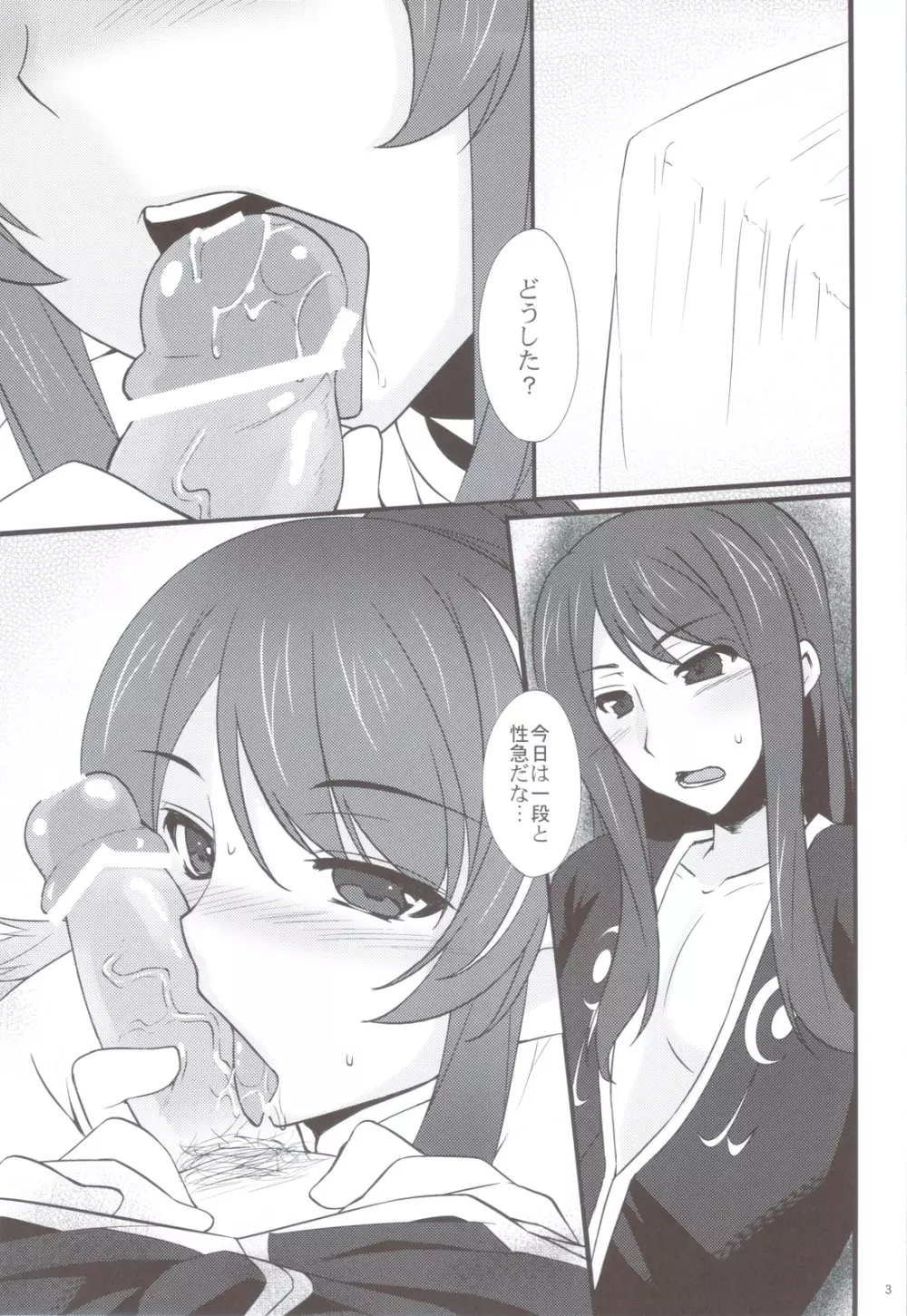 Give & Take - page2