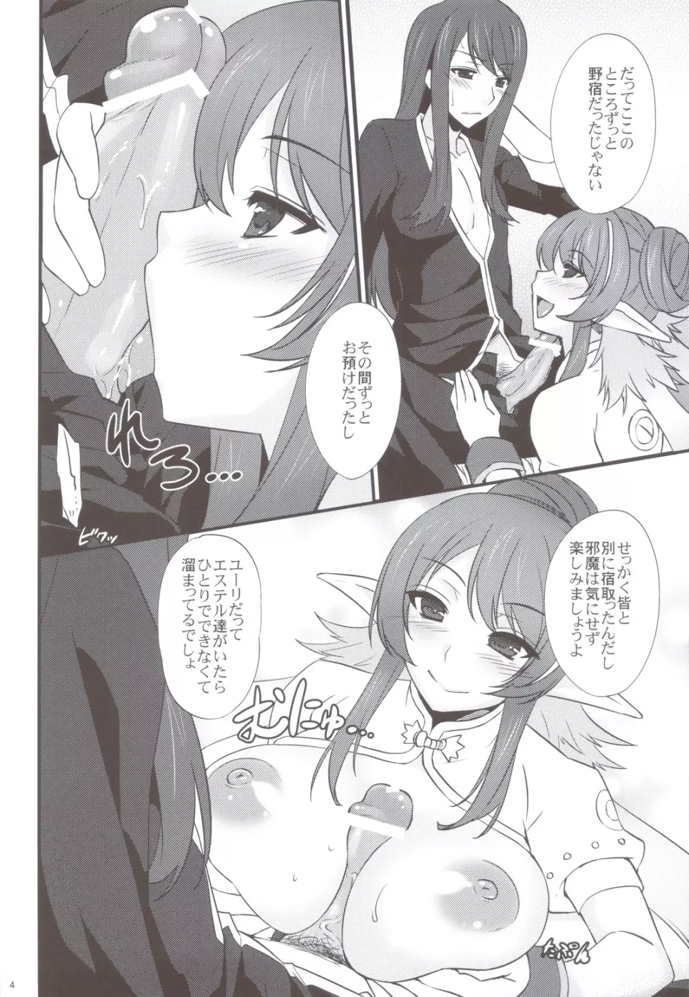 Give & Take - page3