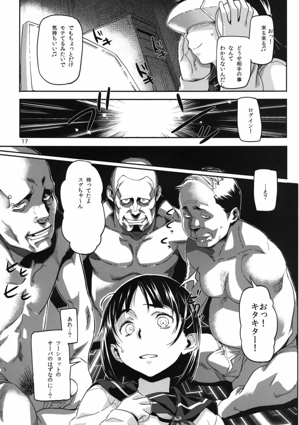 HARD MODE - page19