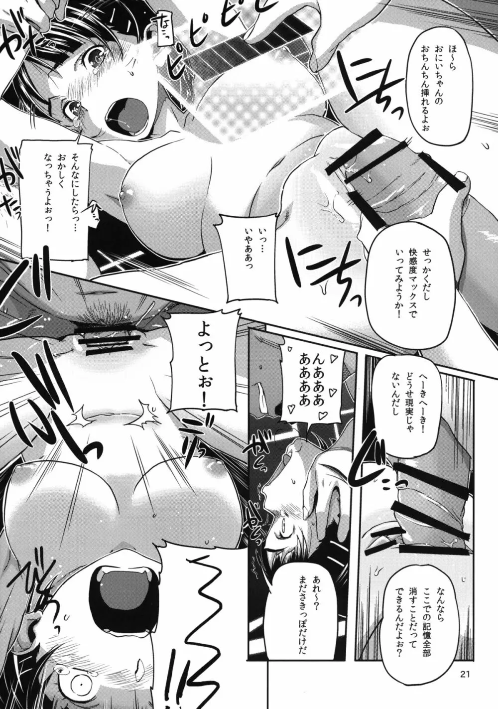 HARD MODE - page23