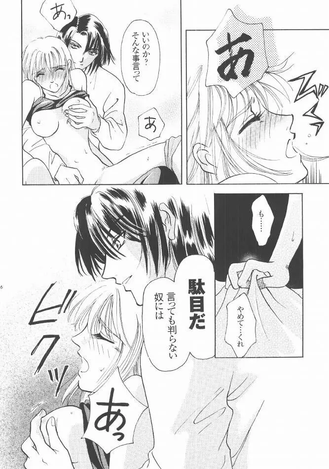 Always with you - page15