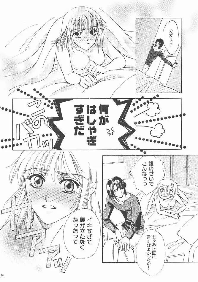 Always with you - page27
