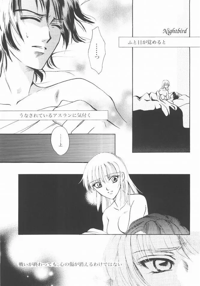Always with you - page32