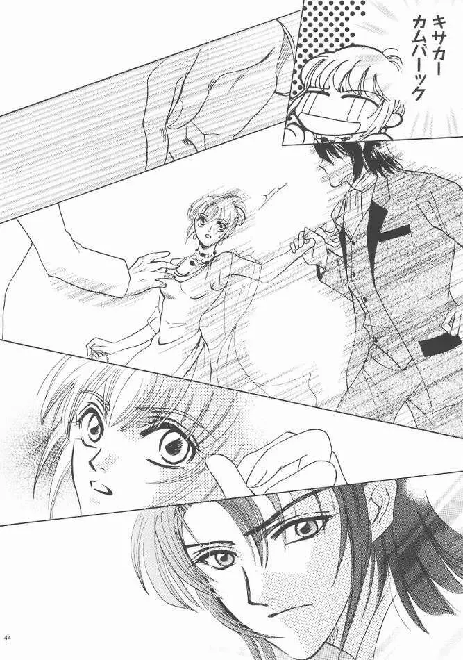 Always with you - page43