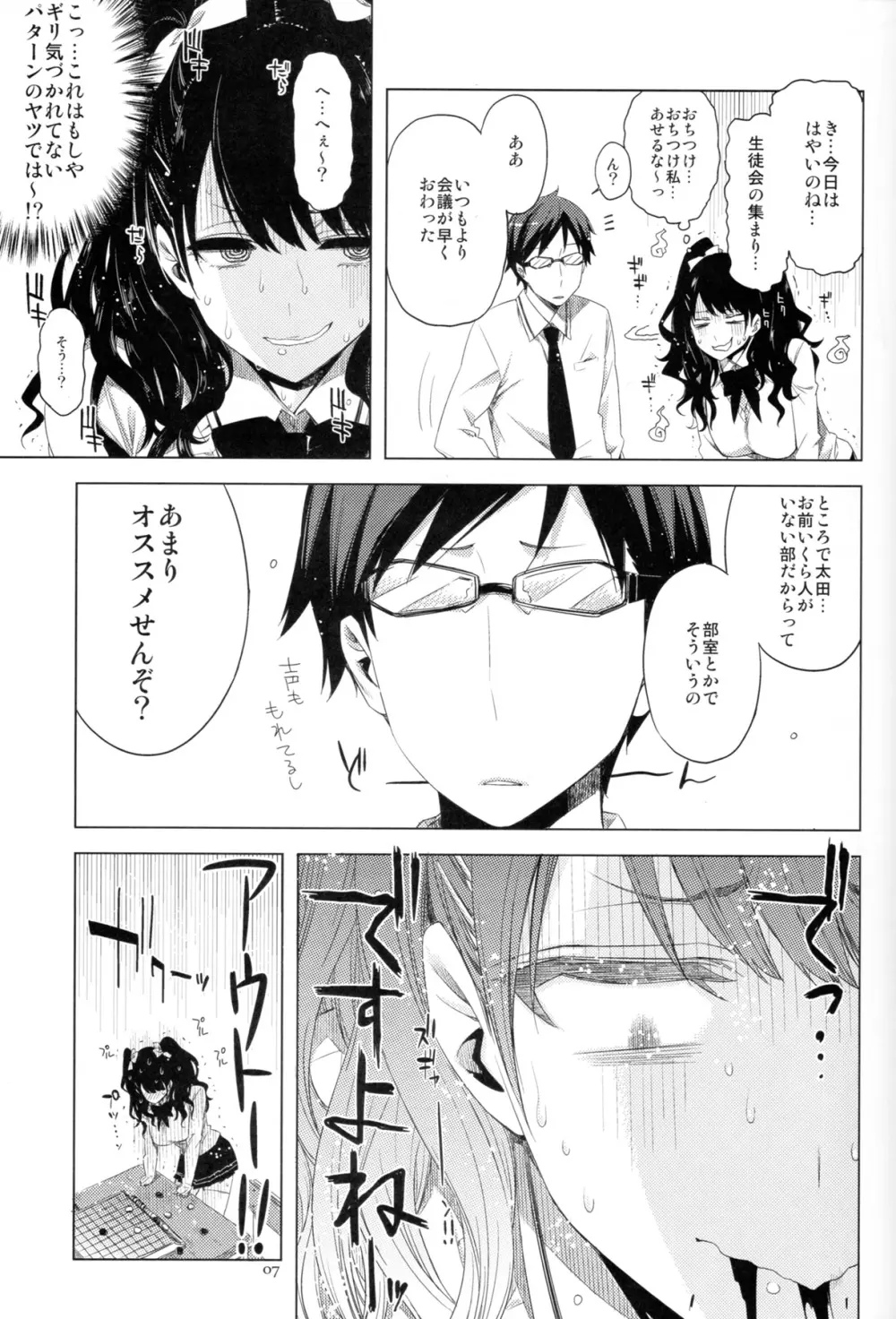 EDのエロい本です。 - page7