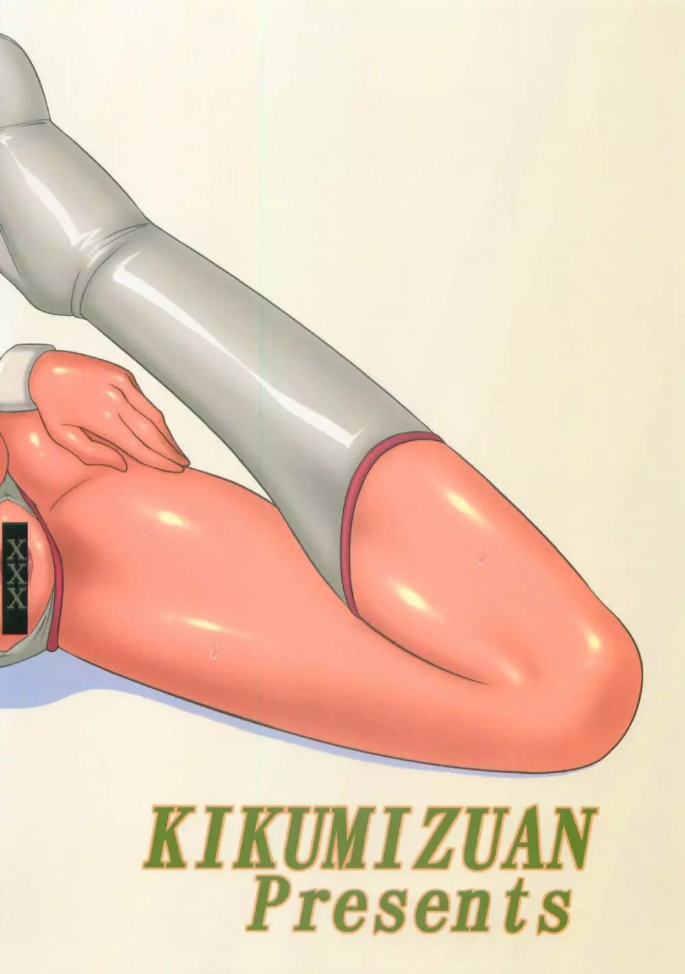 Lovely Erotics ～○イの場合～ - page2