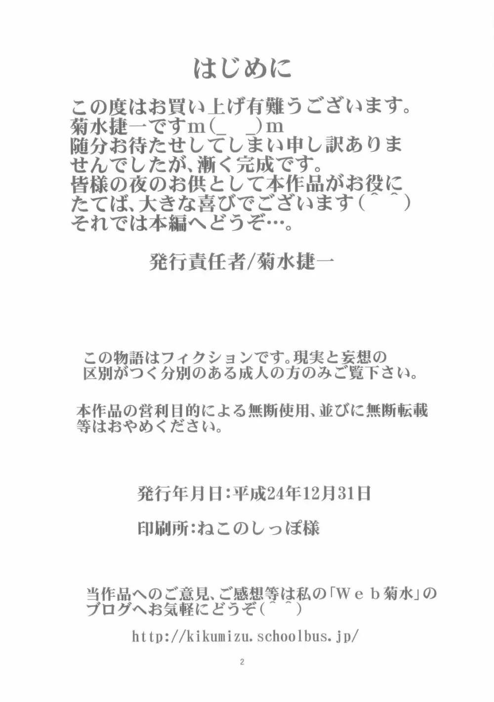 Lovely Erotics ～○イの場合～ - page4