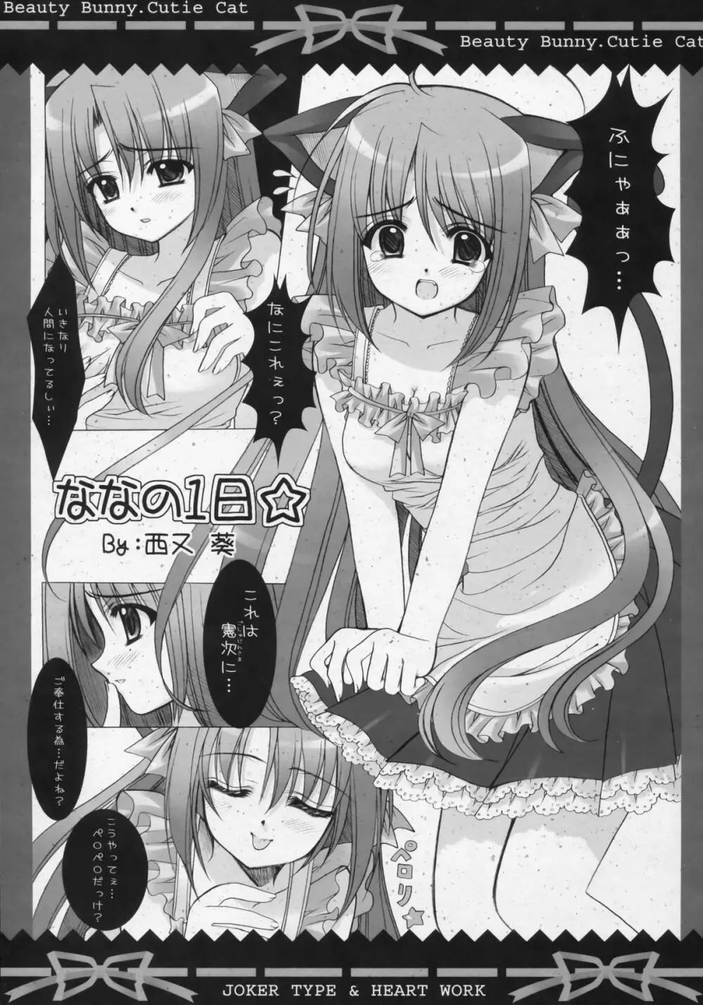 Beauty Bunny.Cutie Cat - page12