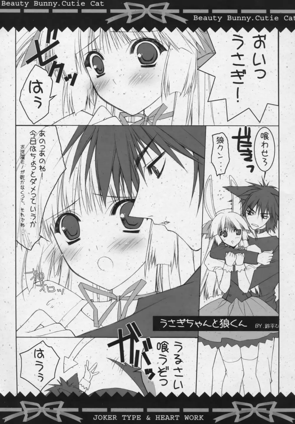 Beauty Bunny.Cutie Cat - page6