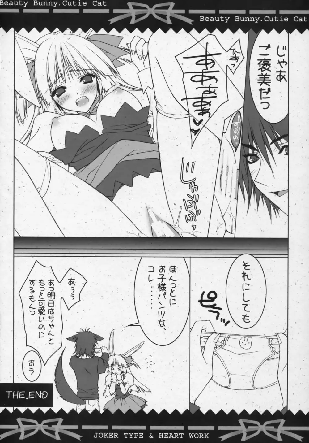 Beauty Bunny.Cutie Cat - page9
