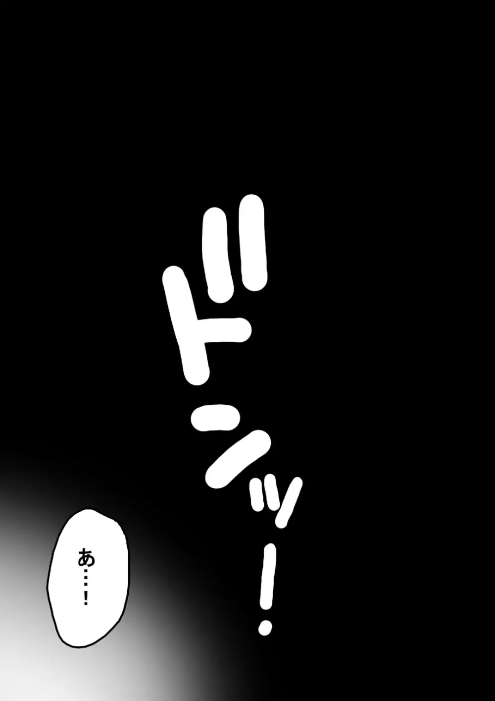 妊婦の中心で精子を放出したけもの - page53