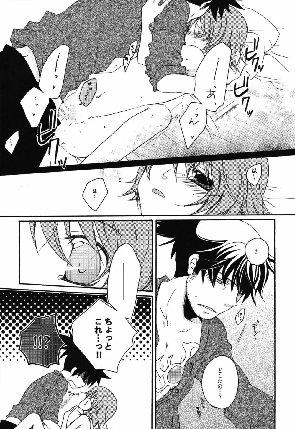 HONEY BUNNY - page12