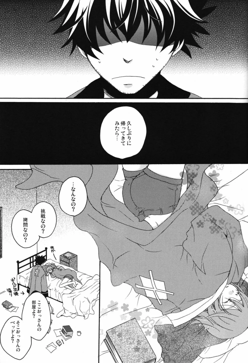 HONEY BUNNY - page4