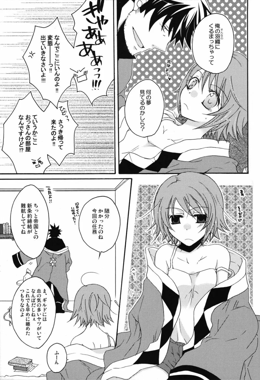 HONEY BUNNY - page6