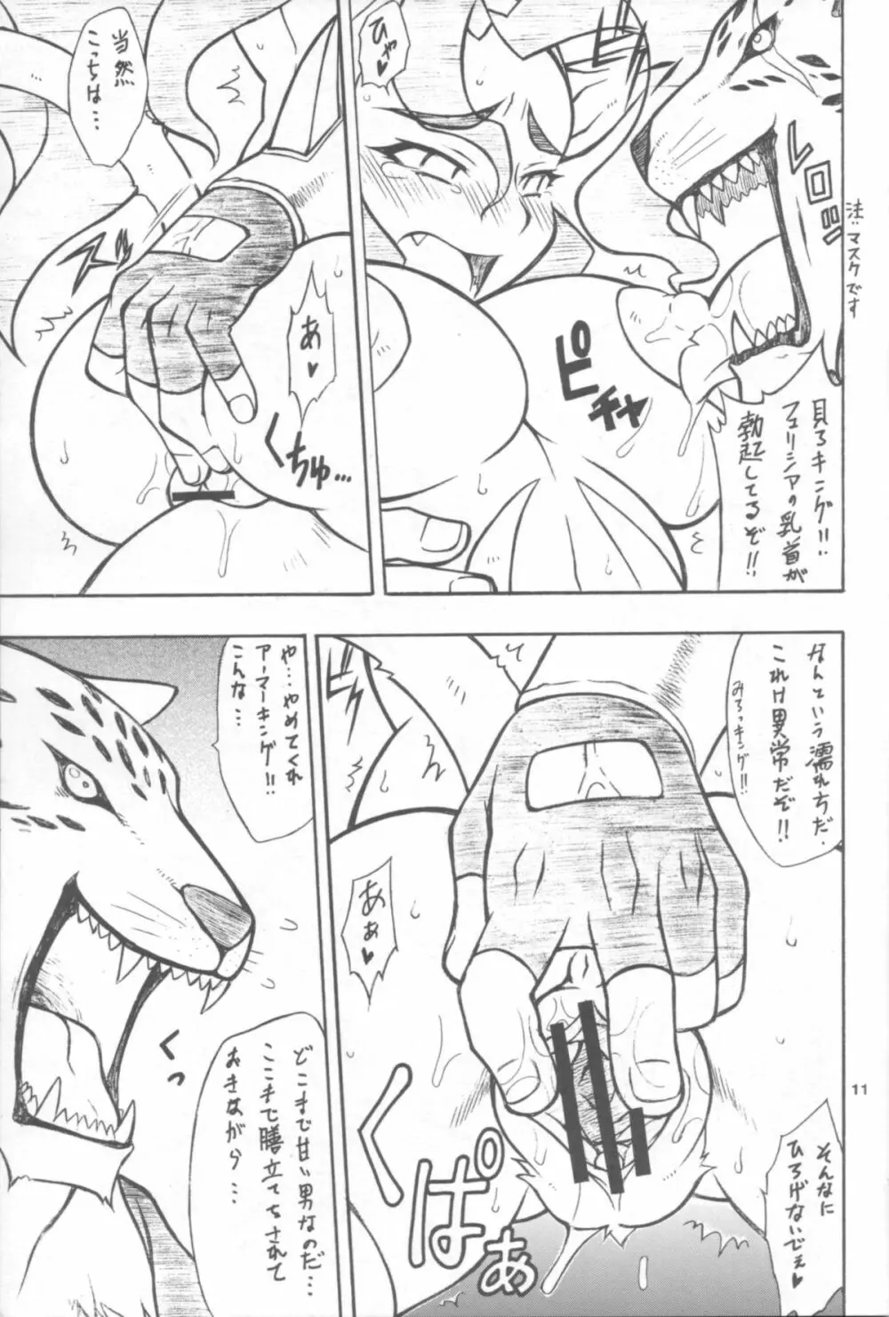 CAT DANCER - page10