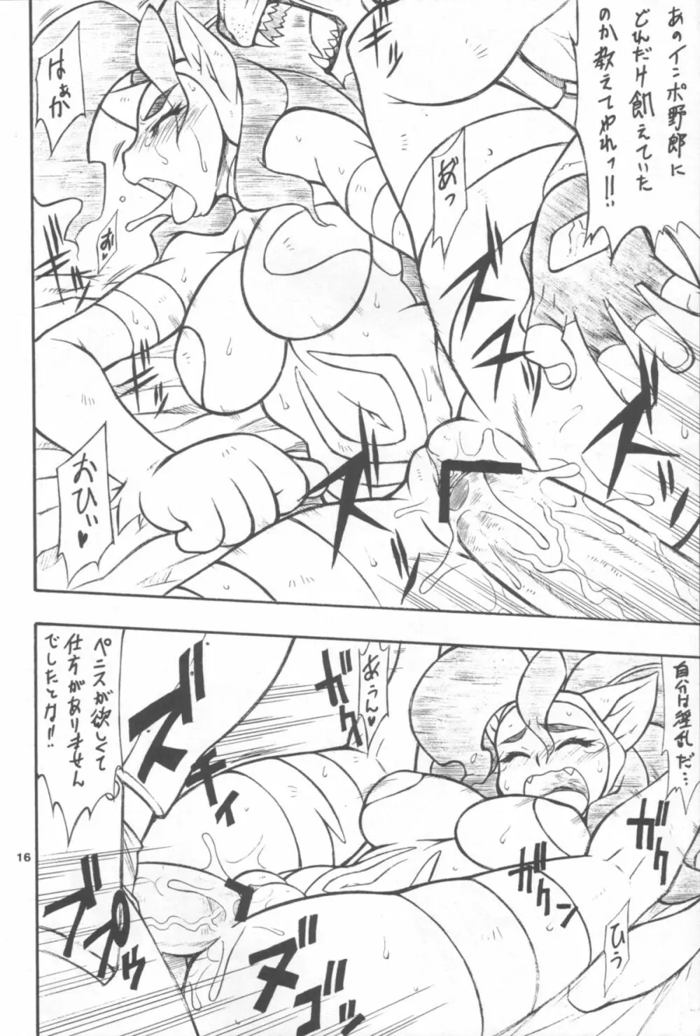 CAT DANCER - page15