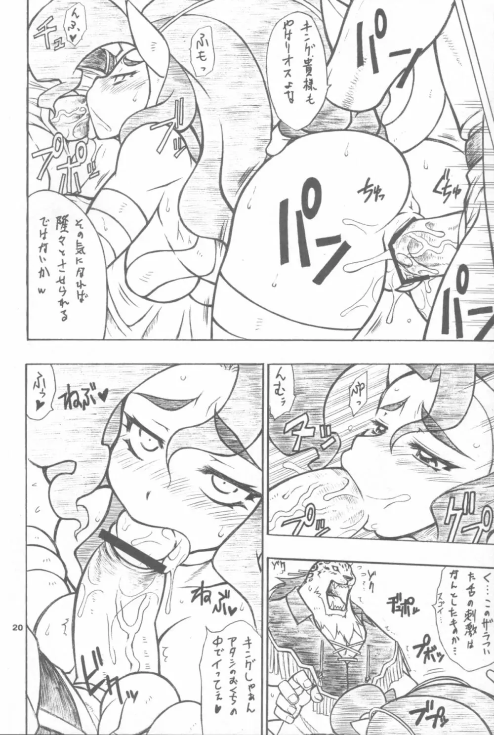 CAT DANCER - page19