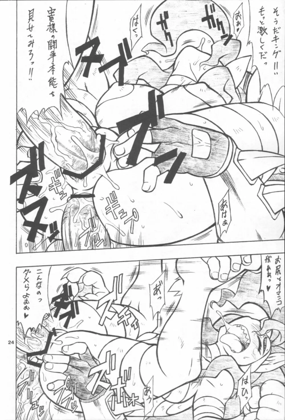 CAT DANCER - page23