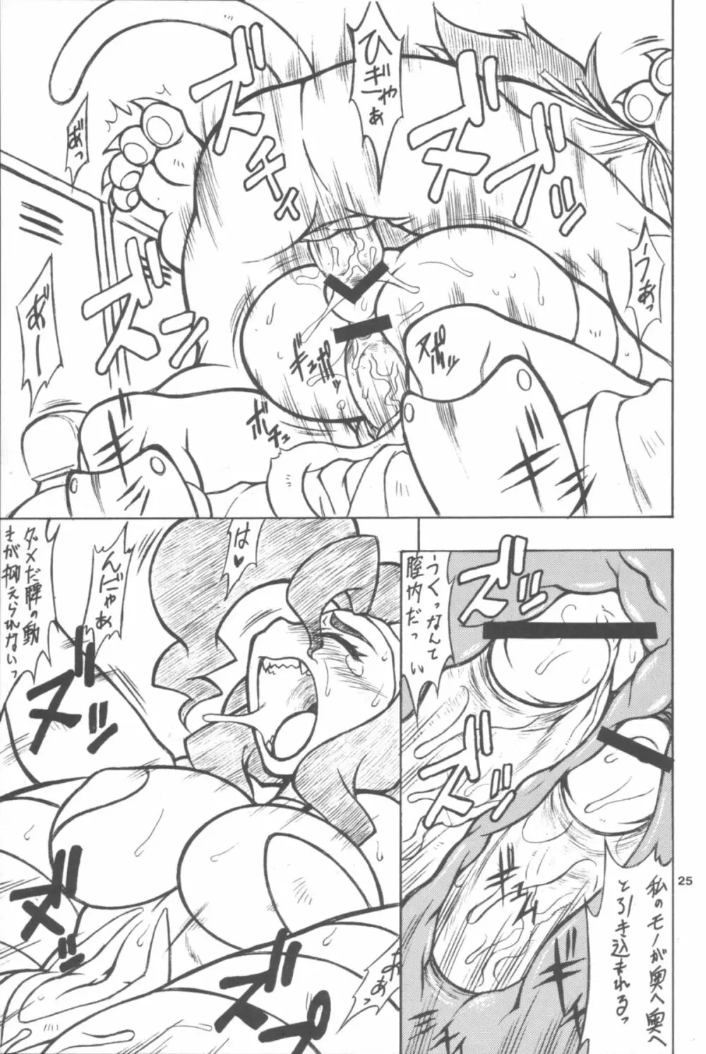 CAT DANCER - page24