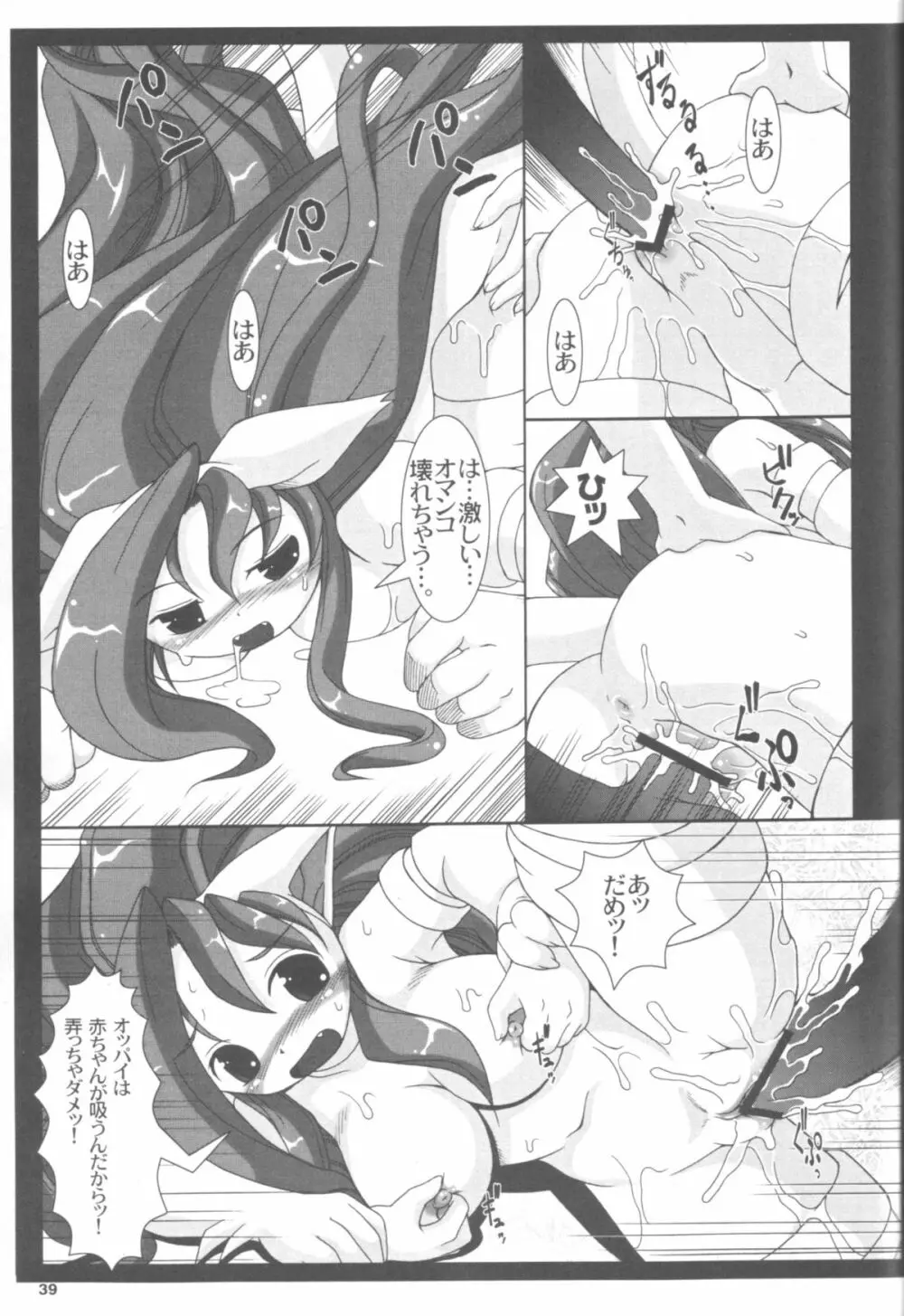 CAT DANCER - page38