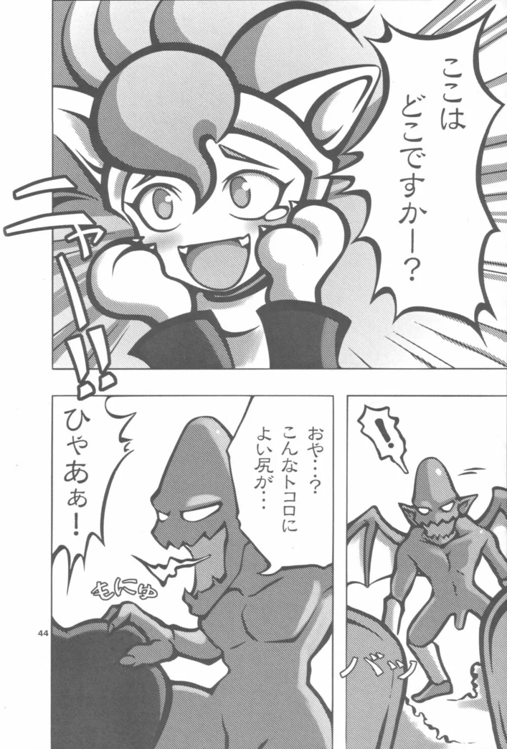 CAT DANCER - page43