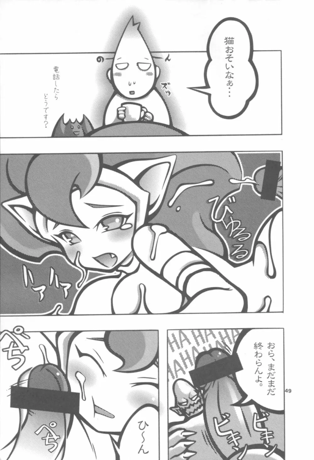 CAT DANCER - page48
