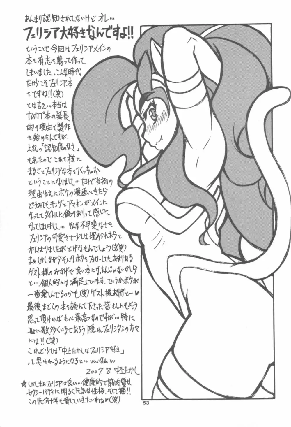 CAT DANCER - page52