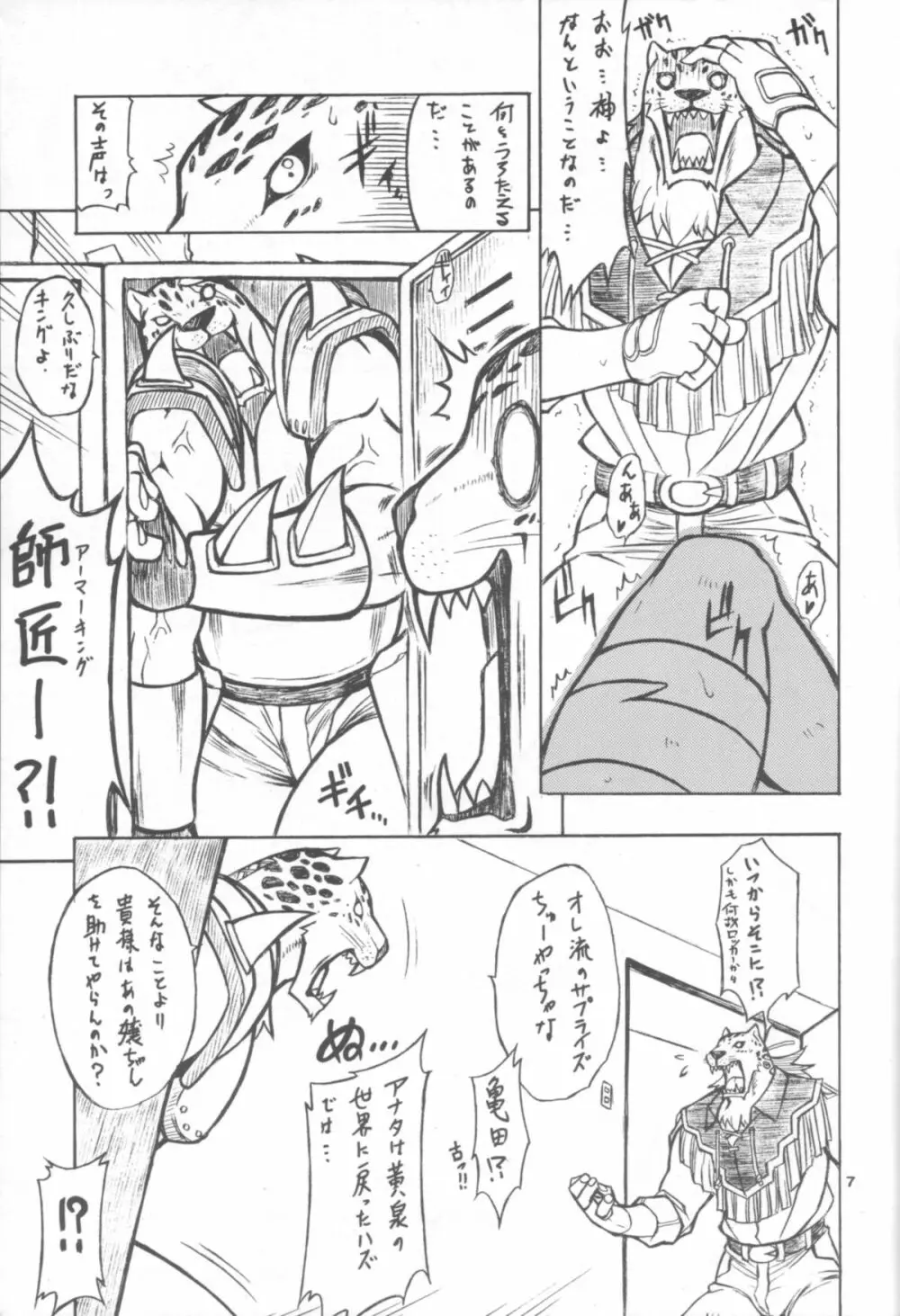 CAT DANCER - page6