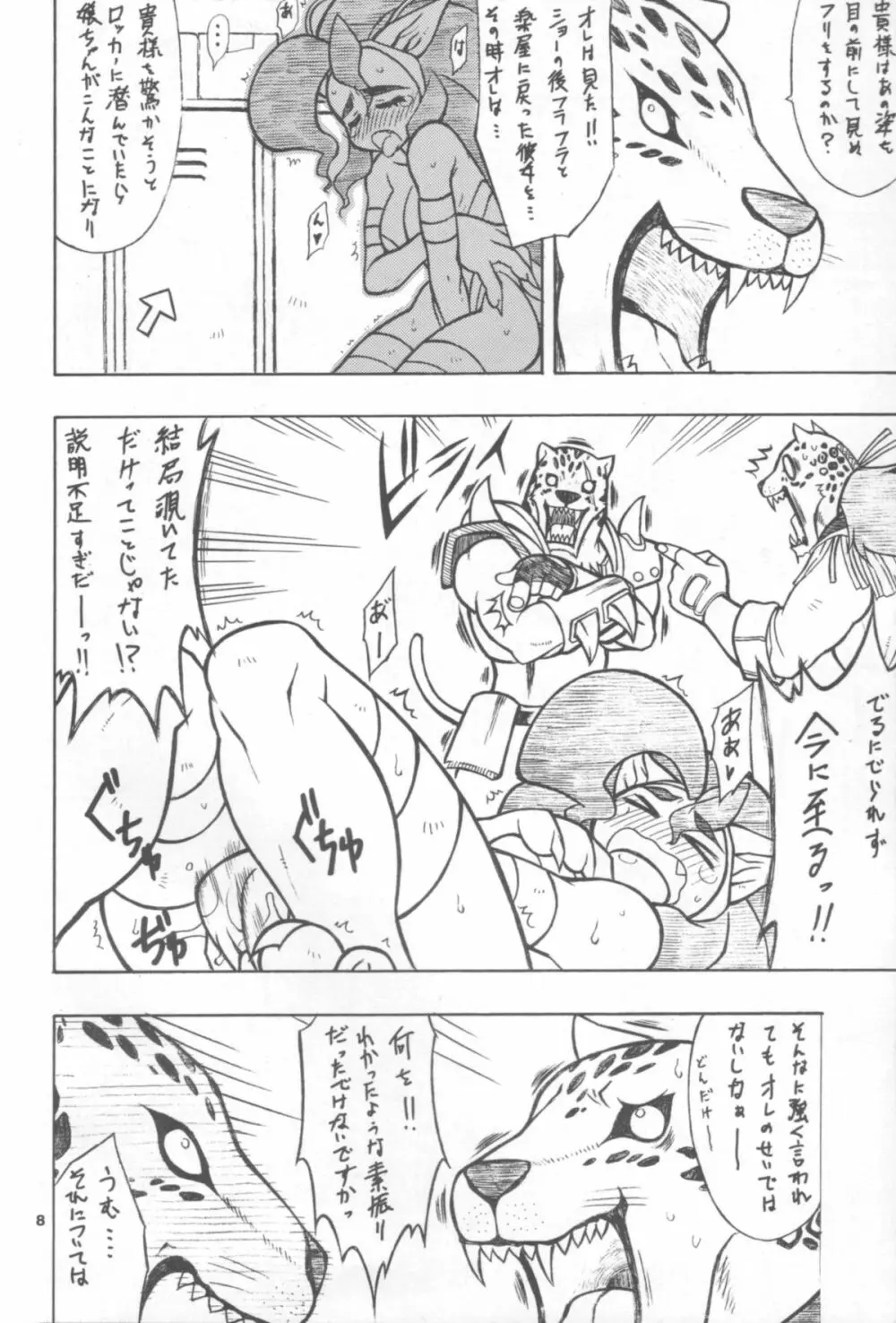 CAT DANCER - page7